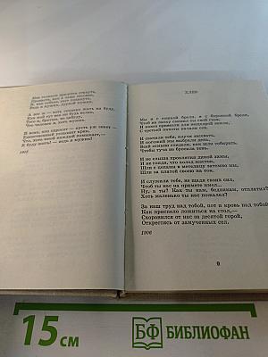 Янка Купала. Стихотворения и поэмы