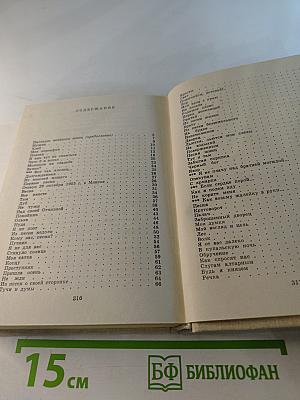 Янка Купала. Стихотворения и поэмы