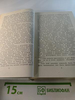 Покоя нет. Рассказы