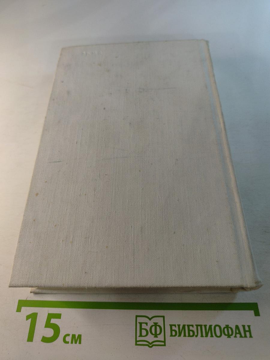 Покоя нет. Рассказы