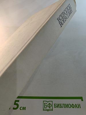 Покоя нет. Рассказы