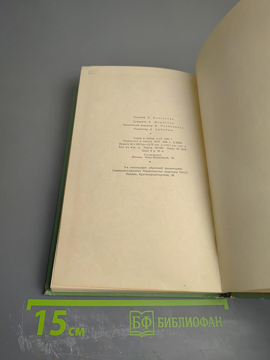 Сергей Есенин. Стихотворения, поэмы. Том второй