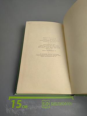 Сергей Есенин. Стихотворения, поэмы. Том второй