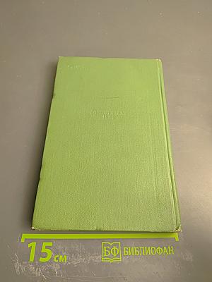 Сергей Есенин. Стихотворения, поэмы. Том второй