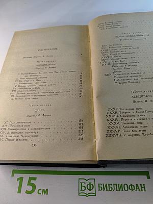 Прометей. Или Жизнь Бальзака