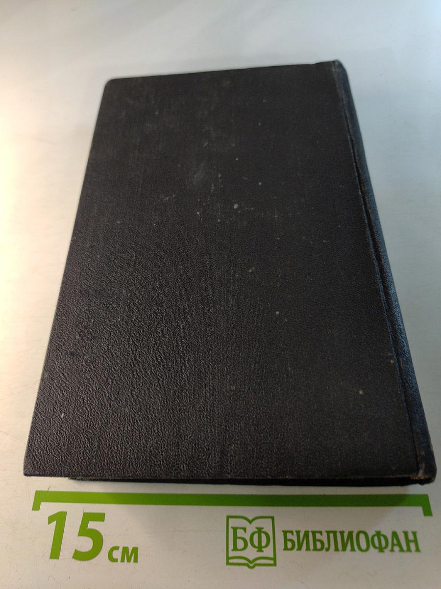 Прометей. Или Жизнь Бальзака