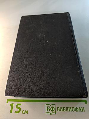 Прометей. Или Жизнь Бальзака