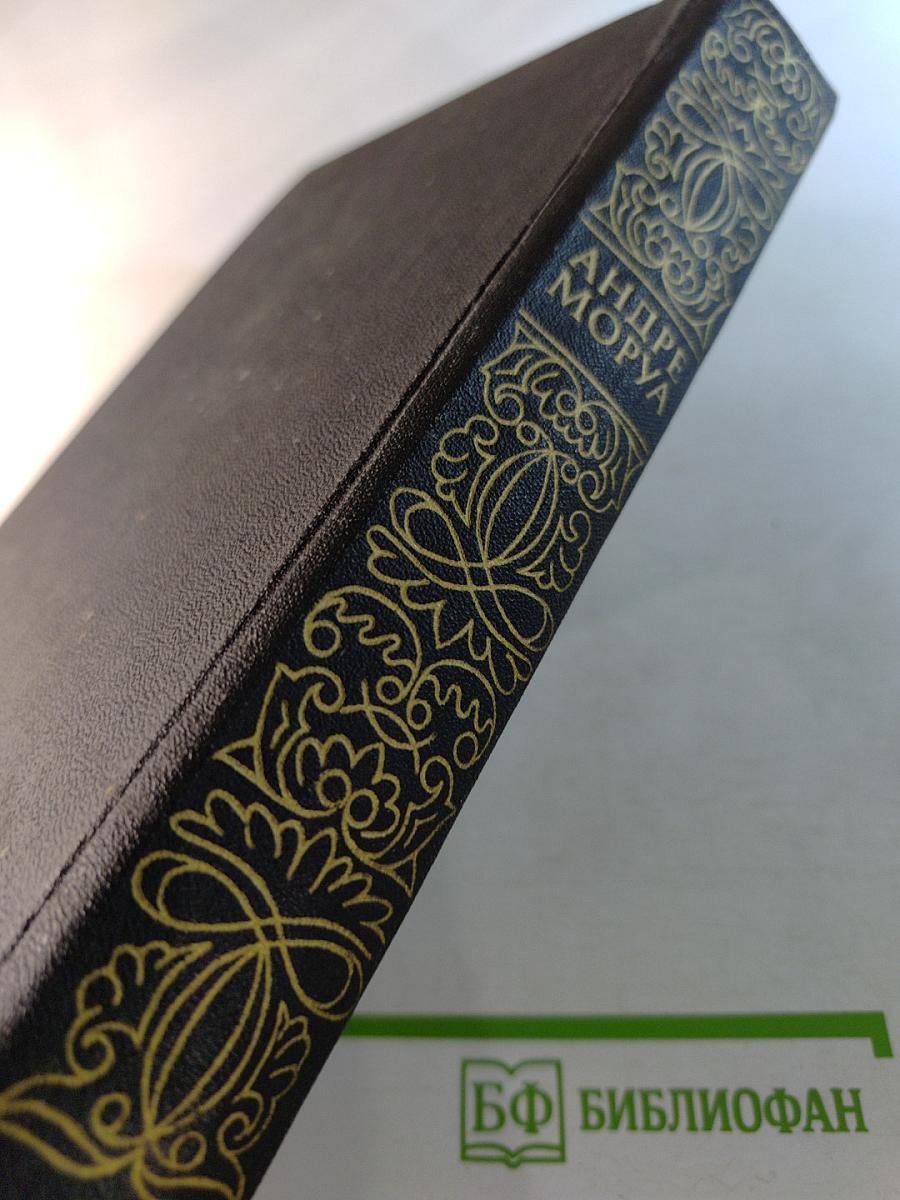 Прометей. Или Жизнь Бальзака