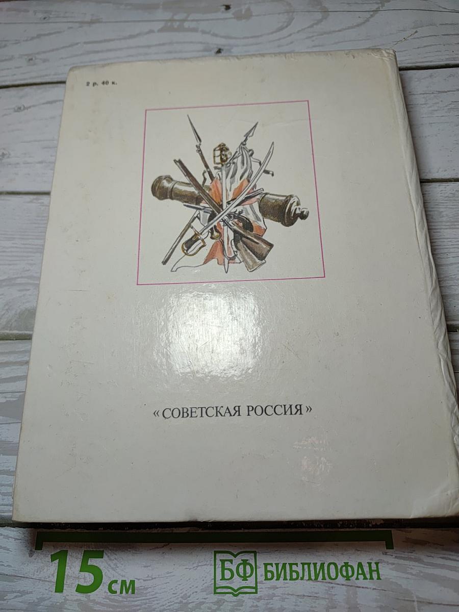 Исторические повести