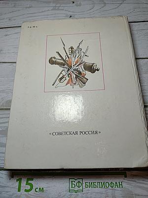 Исторические повести
