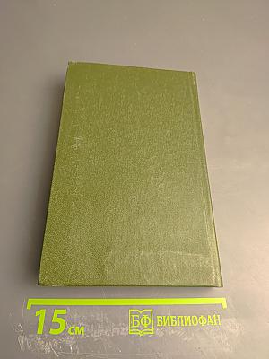 Сергей Есенин. Сочинения. Том первый. Стихотворения