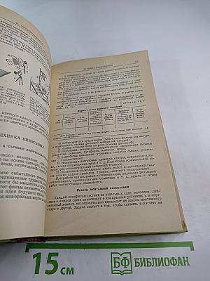 Справочник фотолюбителя