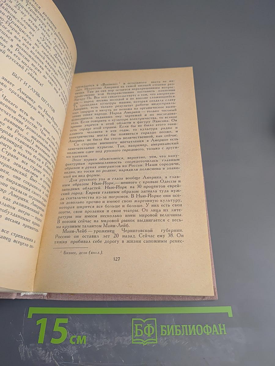 Собрание сочинений в трех томах. Том 3