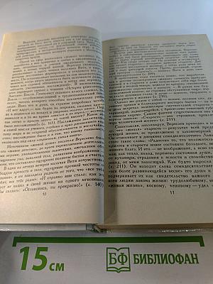 Воспоминания