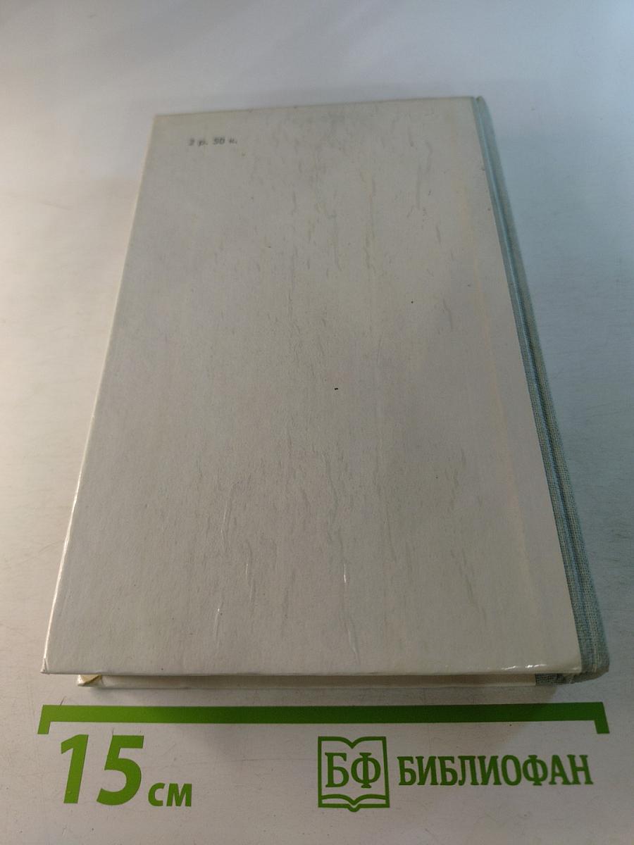 Воспоминания