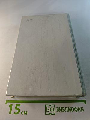 Воспоминания