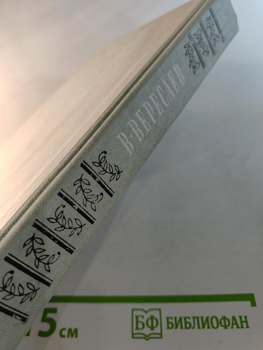 Воспоминания