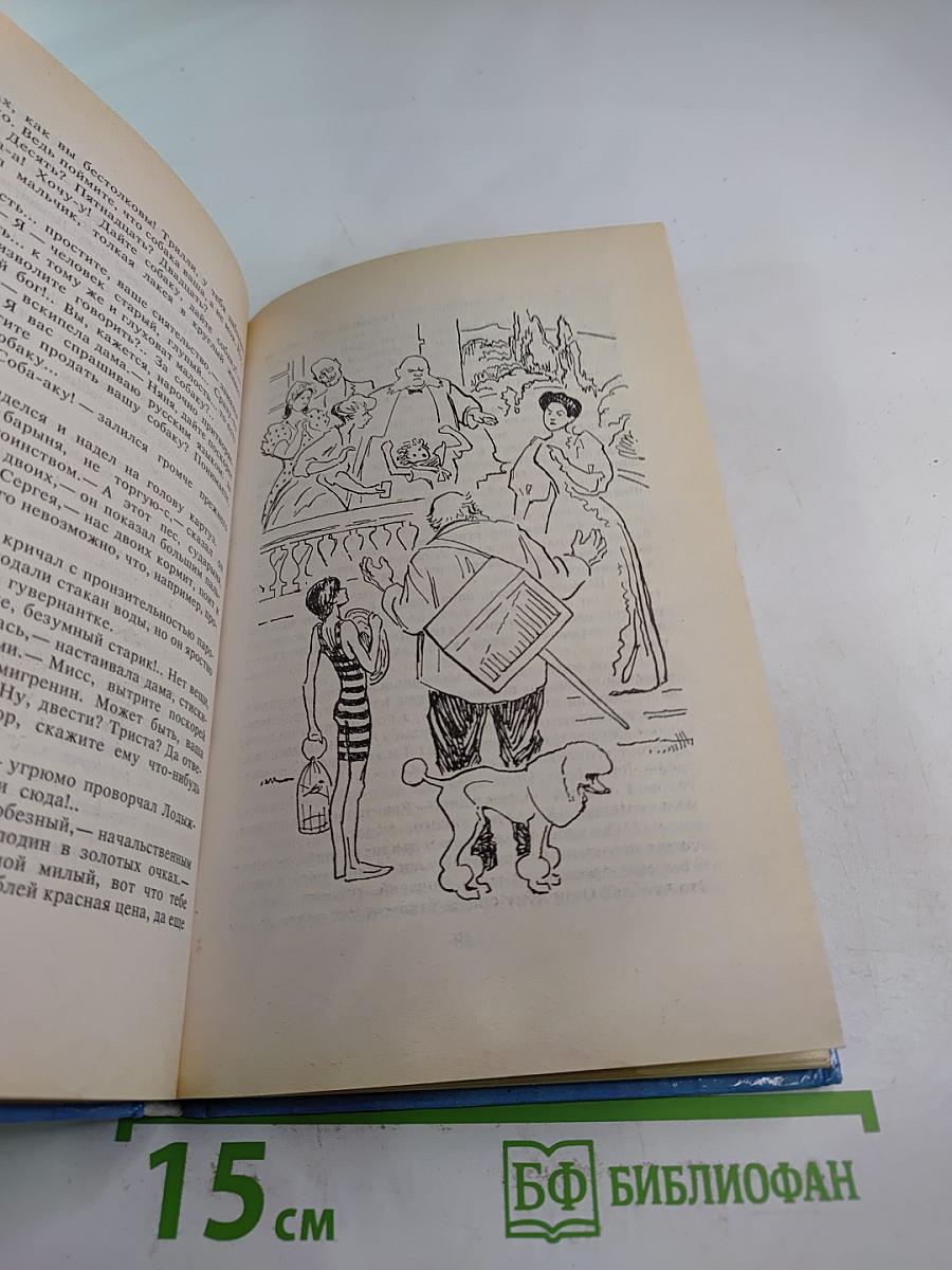 Мои собачьи мысли: Рассказы русских писателей о собаках