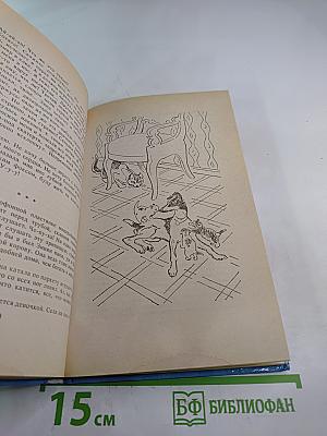 Мои собачьи мысли: Рассказы русских писателей о собаках