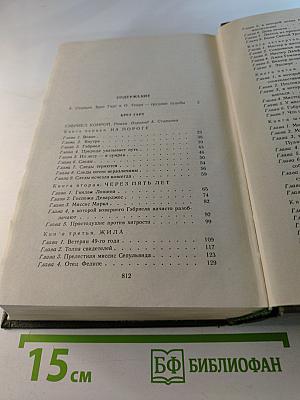 Брет Гарт, О. Генри. Рассказы