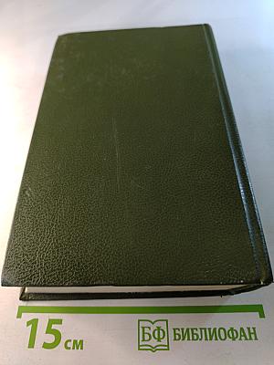 Брет Гарт, О. Генри. Рассказы