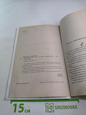 День рождения