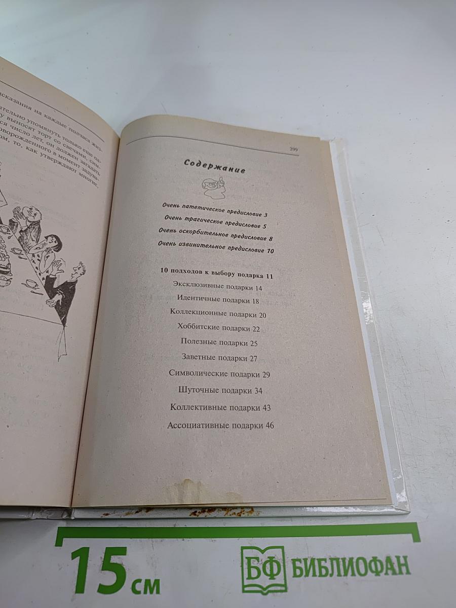 День рождения