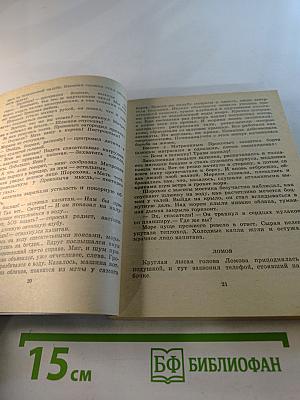 Горькое море