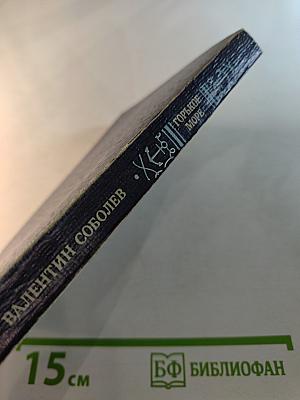 Горькое море