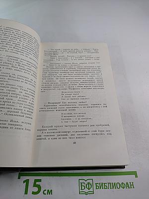 Художественные произведения. Том пятый: Трое. Рассказы, наброски