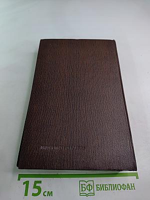 Художественные произведения. Том пятый: Трое. Рассказы, наброски