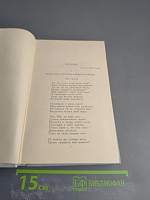 Собрание сочинений в трех томах. Том 2