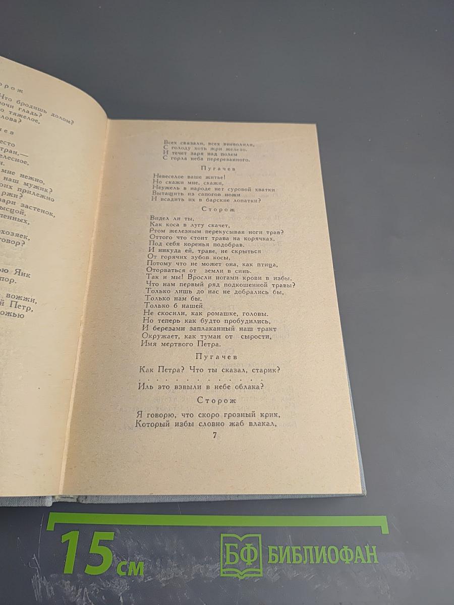 Собрание сочинений в трех томах. Том 2