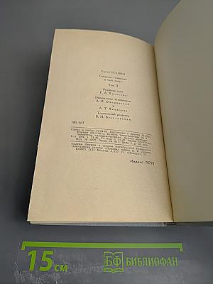 Собрание сочинений в трех томах. Том 2