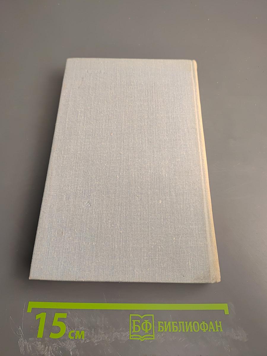 Собрание сочинений в трех томах. Том 2