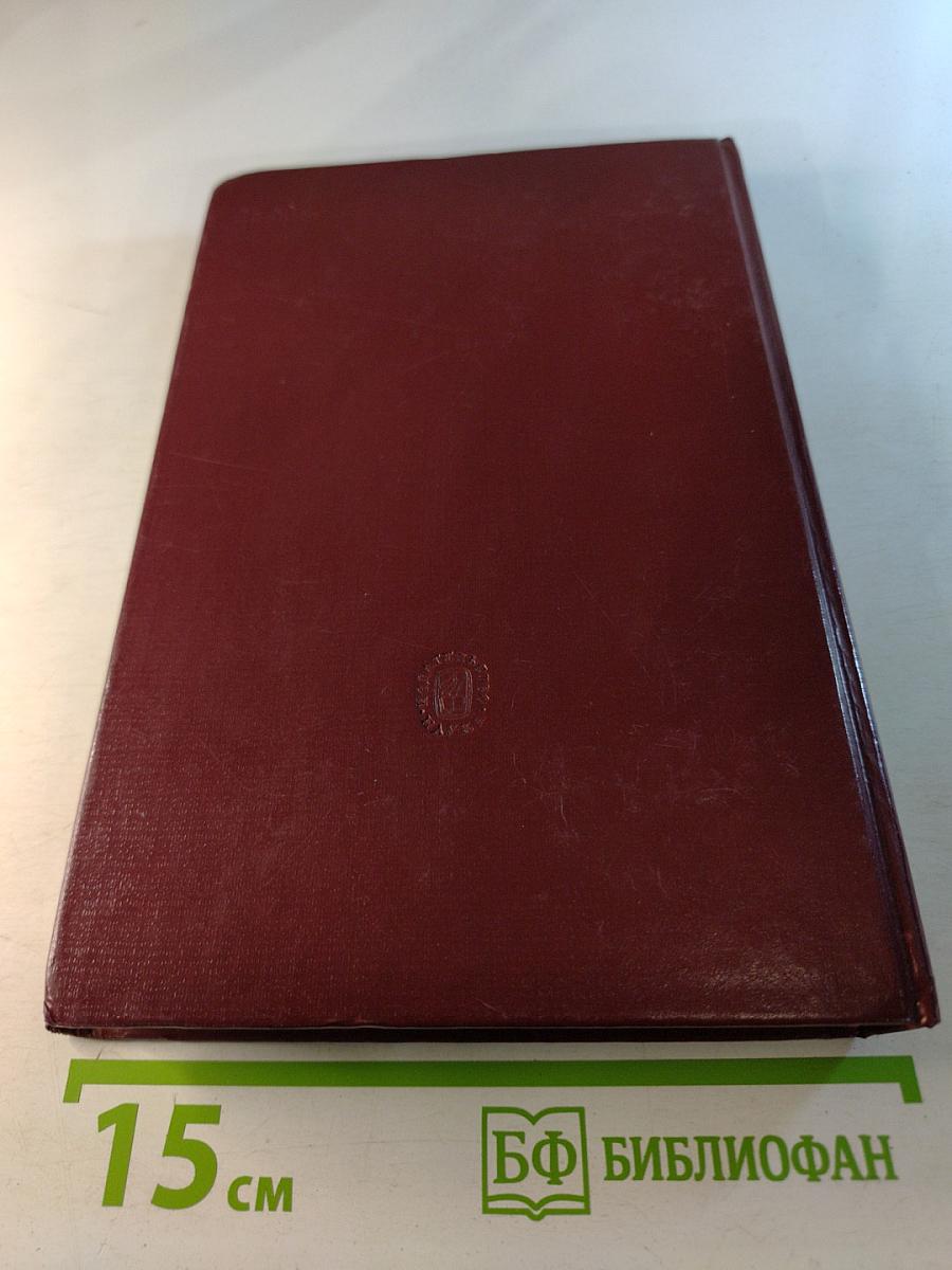 Москва - Сталинград - Берлин - Прага. Записки командарма