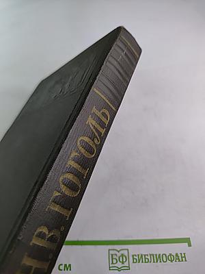 Собрание сочинений Том четвёртый: Драматические произведения