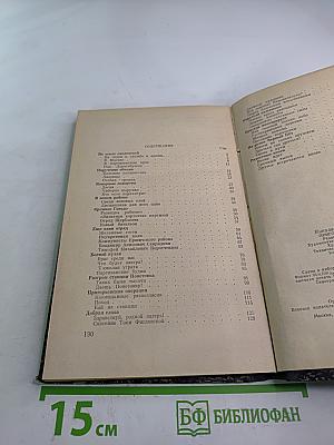 Пригорьевская операция