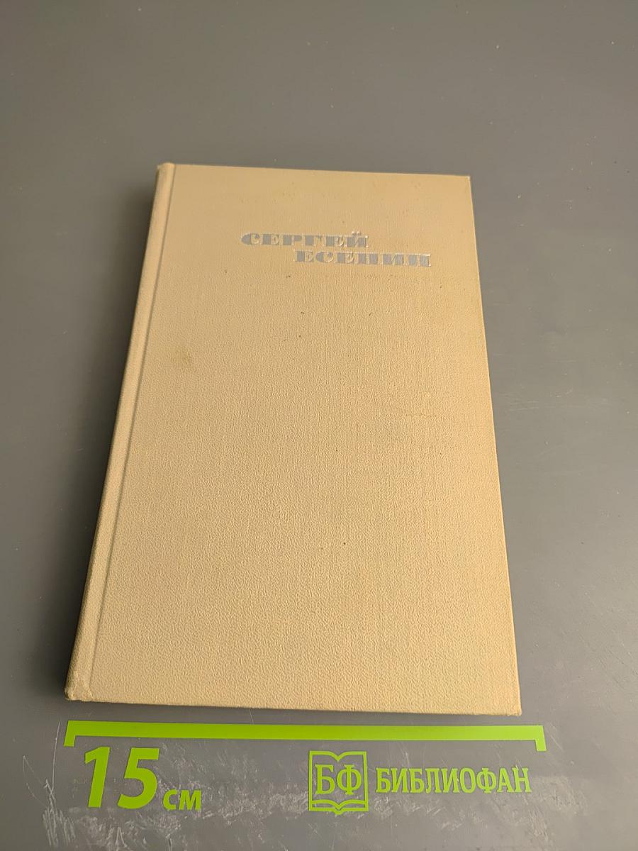 Собрание сочинений в трех томах. Том III