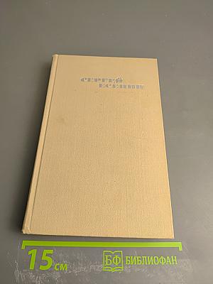 Собрание сочинений в трех томах. Том III