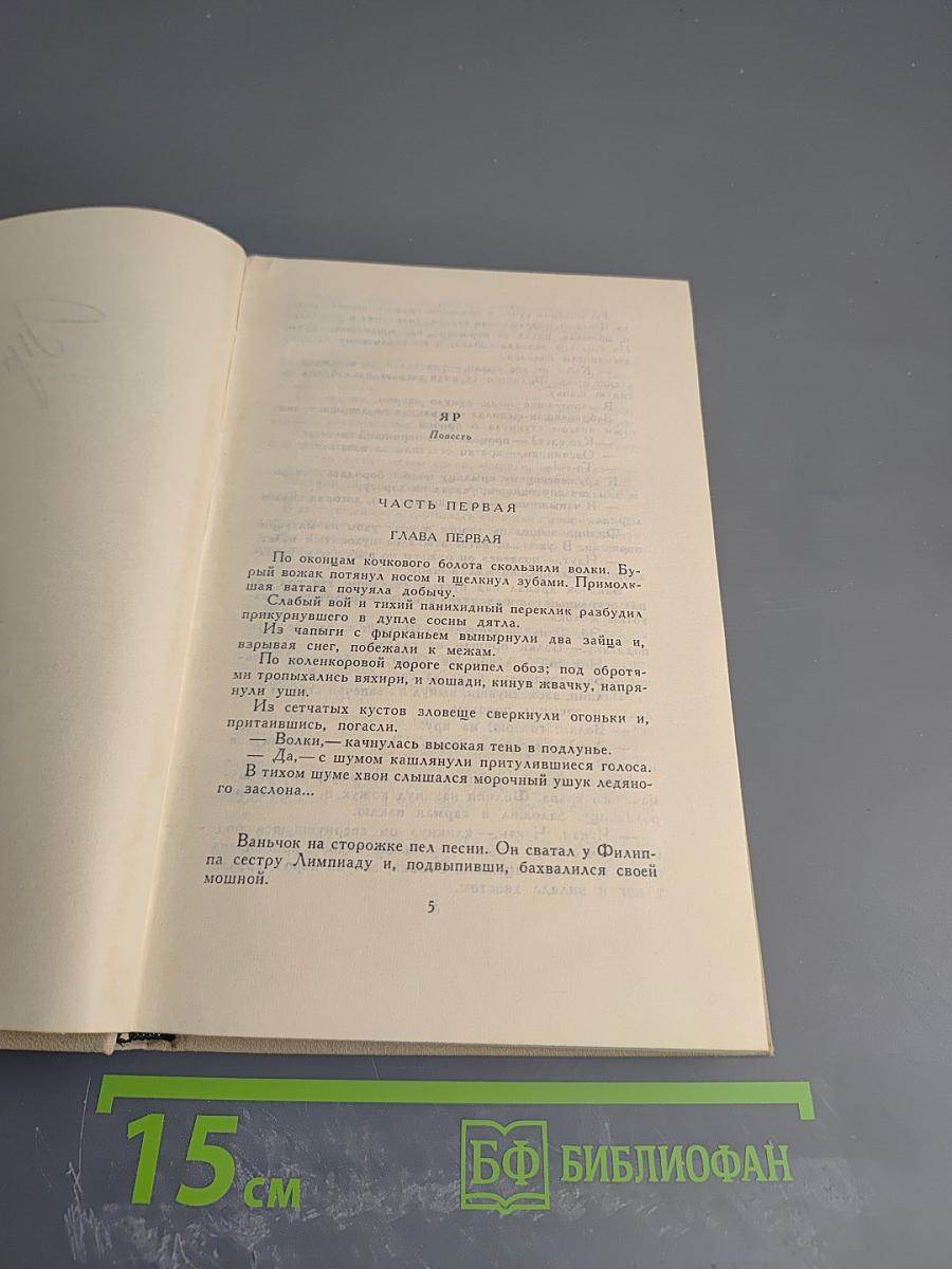 Собрание сочинений в трех томах. Том III