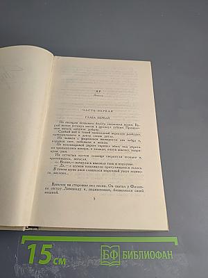 Собрание сочинений в трех томах. Том III