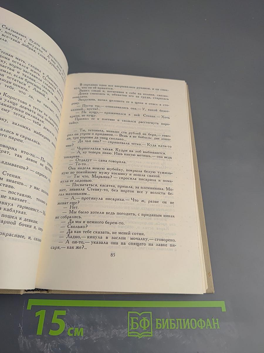 Собрание сочинений в трех томах. Том III