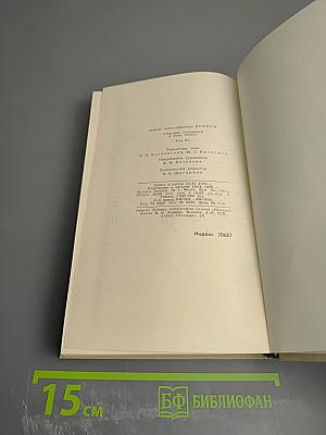 Собрание сочинений в трех томах. Том III