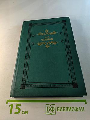 Венецианское зеркало: Повести