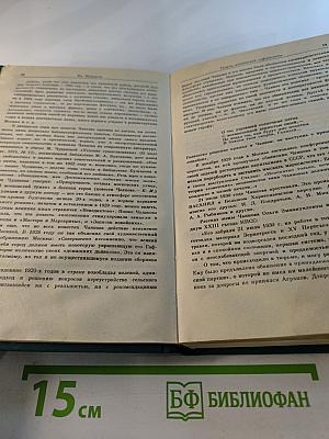 Венецианское зеркало: Повести