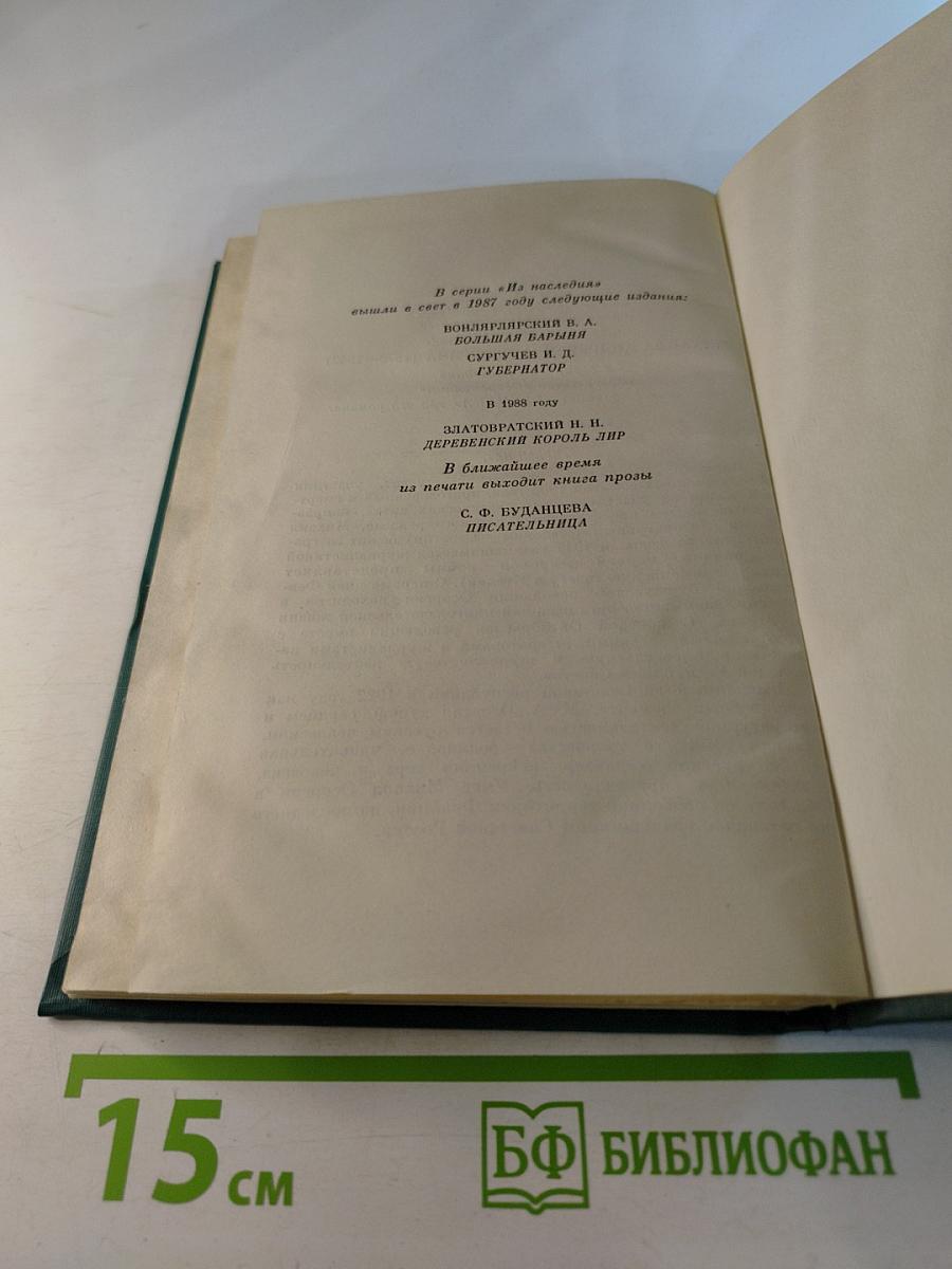 Венецианское зеркало: Повести