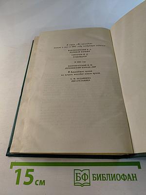 Венецианское зеркало: Повести