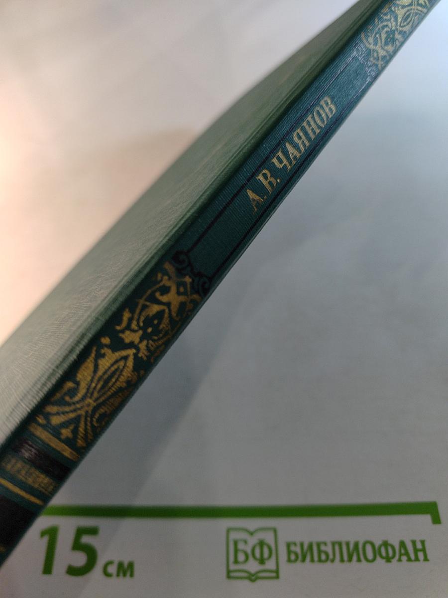 Венецианское зеркало: Повести