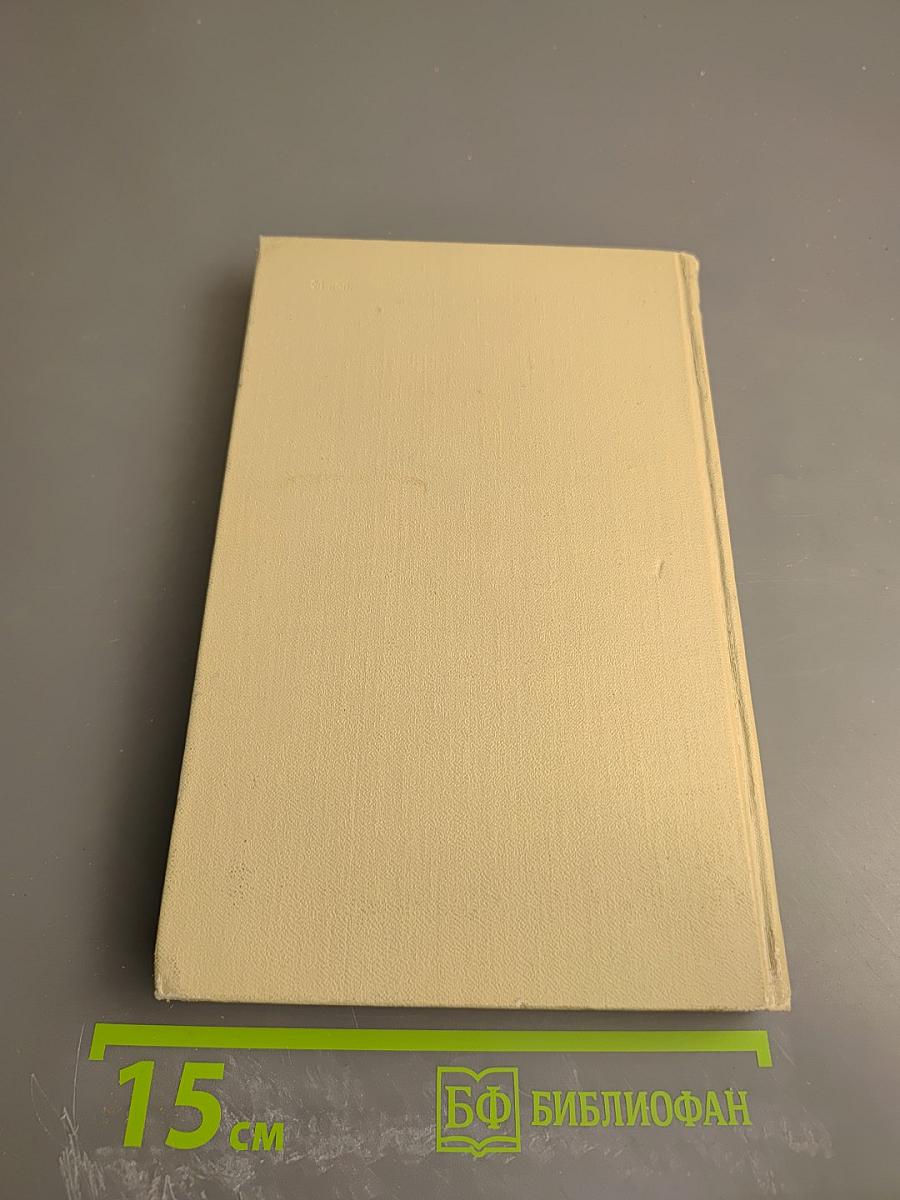 Сергей Есенин. Собрание сочинений в трех томах. Том 1